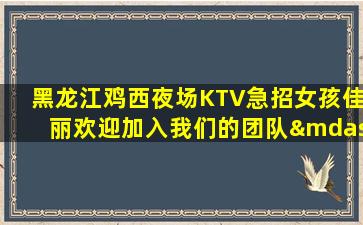石嘴山酒吧招聘
